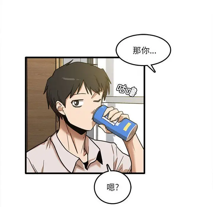 漫画《实习老师住我家》第8话第81张图