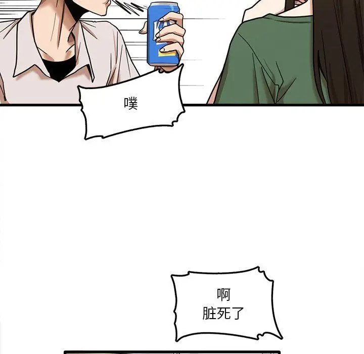 漫画《实习老师住我家》第8话第83张图