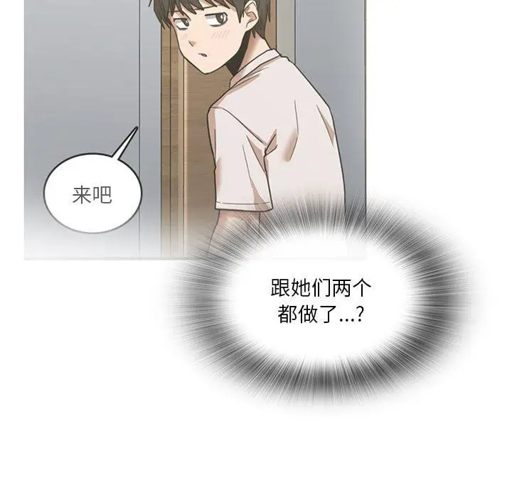 漫画《实习老师住我家》第43话第13张图