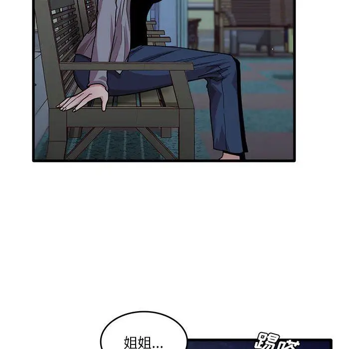 漫画《实习老师住我家》第43话第16张图