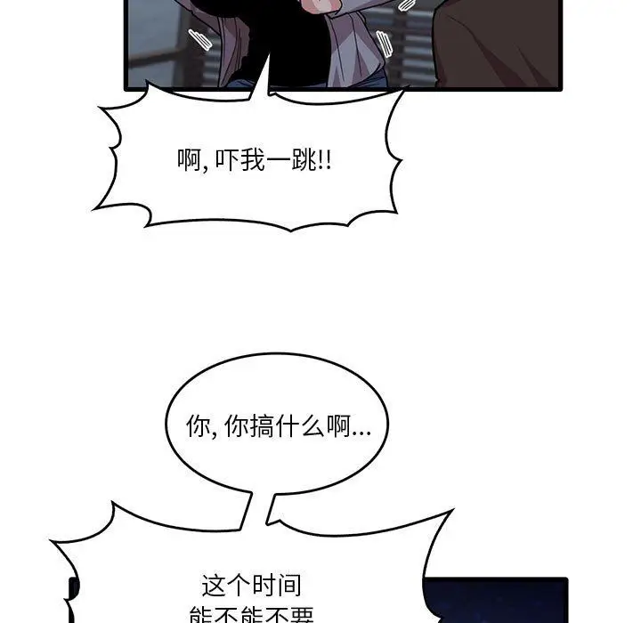 漫画《实习老师住我家》第43话第19张图