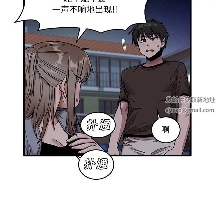 漫画《实习老师住我家》第43话第20张图