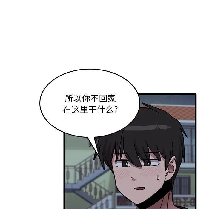 漫画《实习老师住我家》第43话第21张图