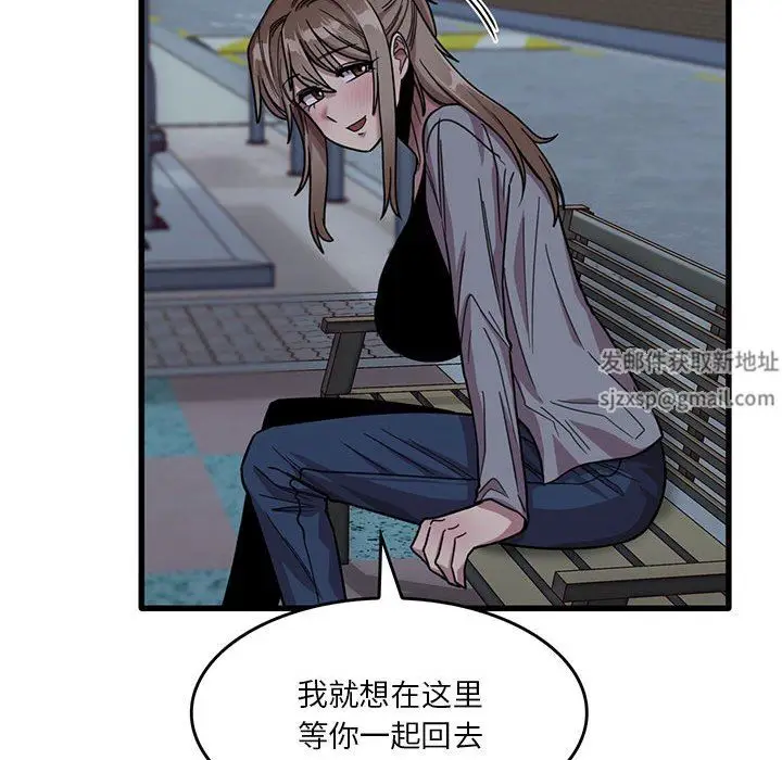 漫画《实习老师住我家》第43话第23张图
