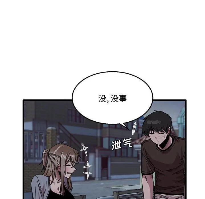 漫画《实习老师住我家》第43话第31张图