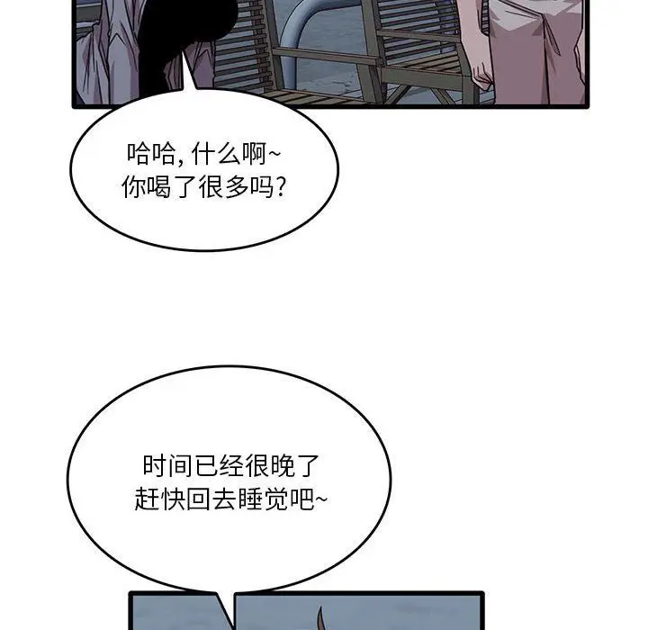 漫画《实习老师住我家》第43话第32张图