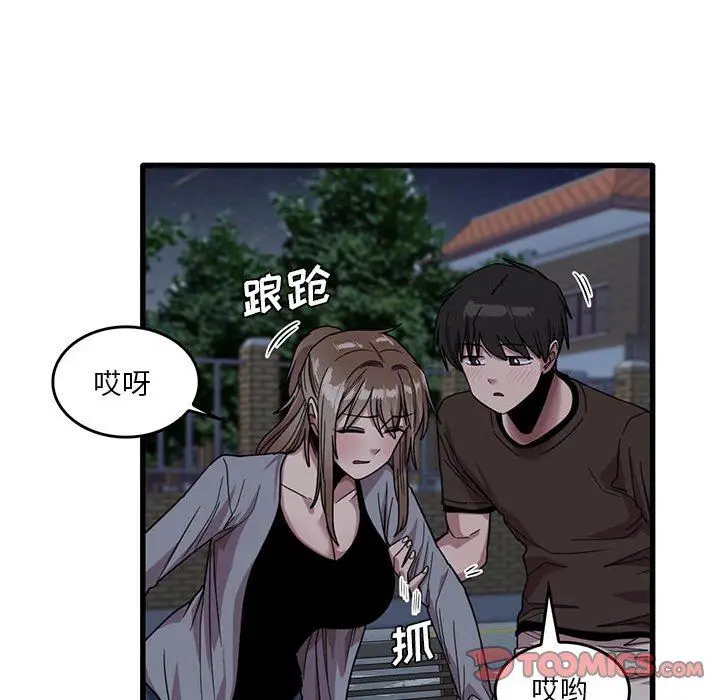 漫画《实习老师住我家》第43话第34张图