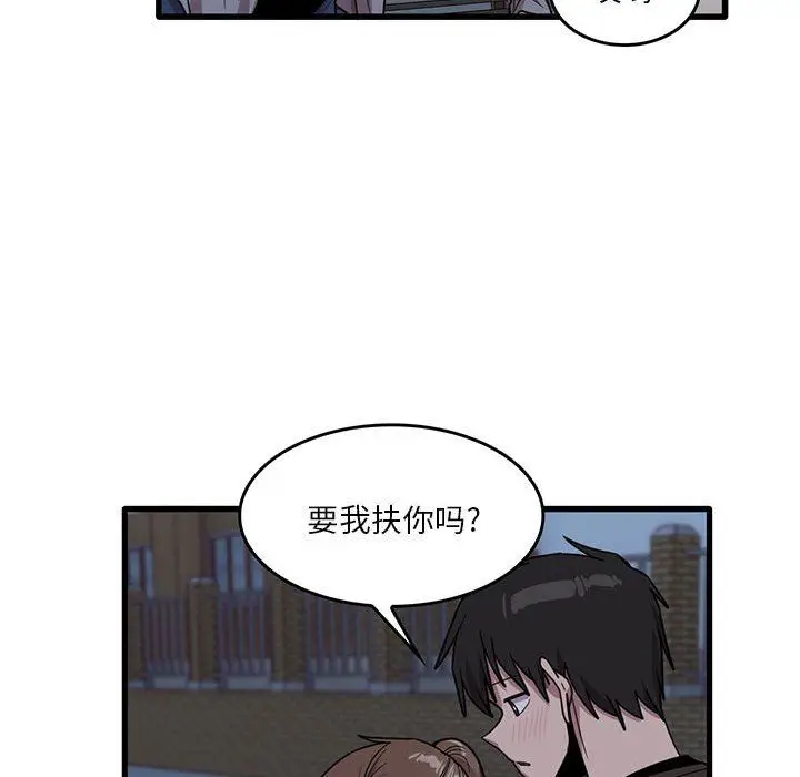 漫画《实习老师住我家》第43话第35张图