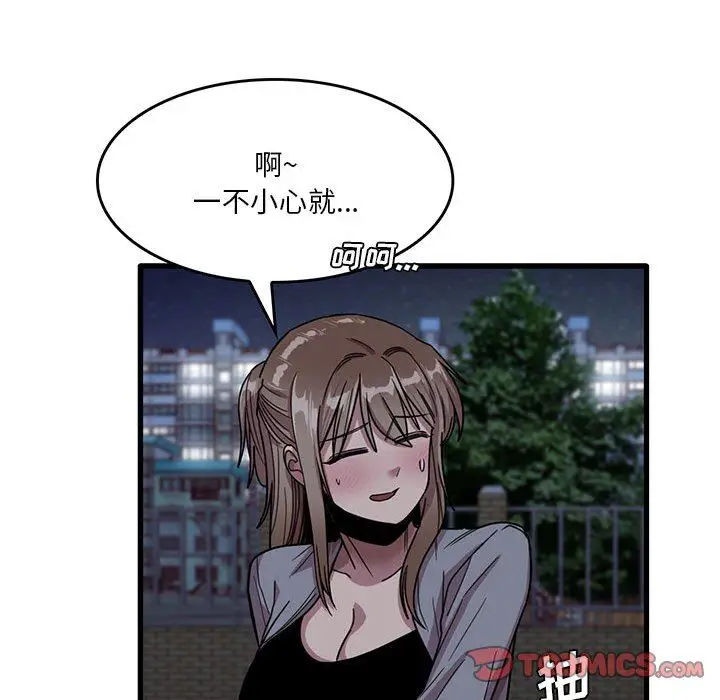 漫画《实习老师住我家》第43话第38张图