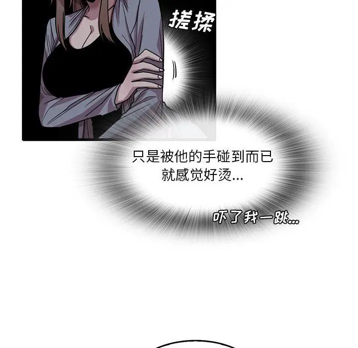 漫画《实习老师住我家》第43话第40张图