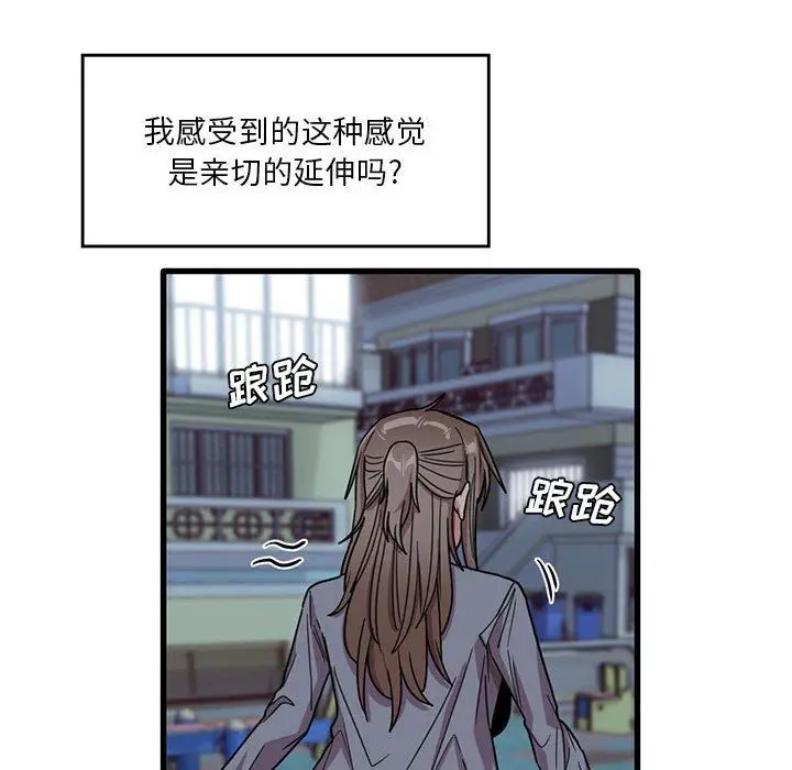漫画《实习老师住我家》第43话第44张图