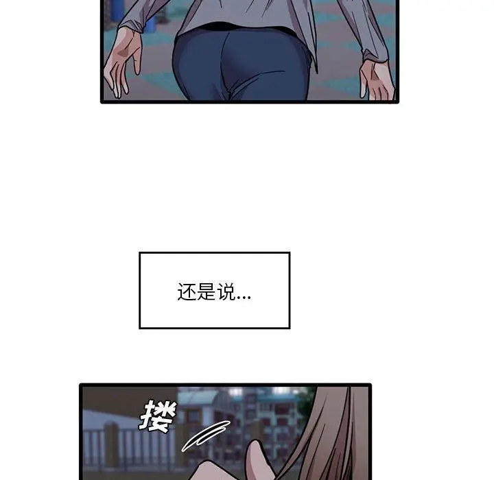 漫画《实习老师住我家》第43话第45张图