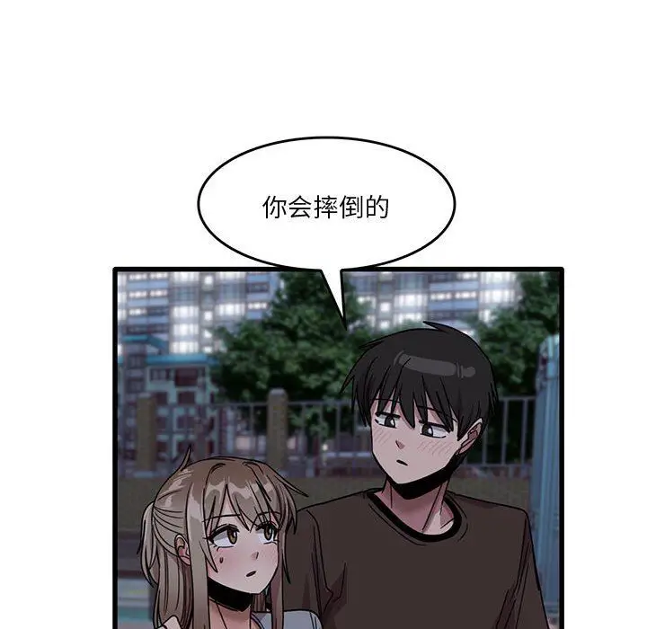 漫画《实习老师住我家》第43话第47张图