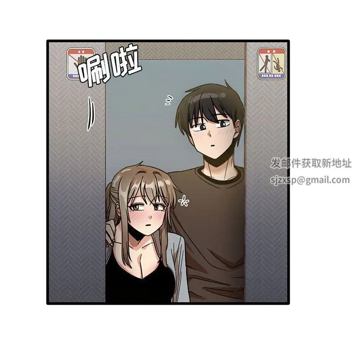 漫画《实习老师住我家》第43话第53张图