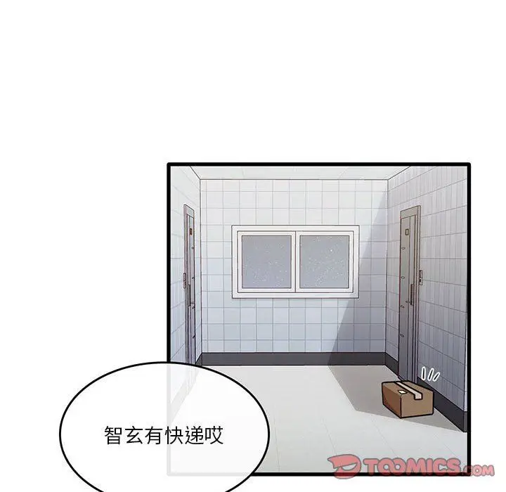 漫画《实习老师住我家》第43话第54张图