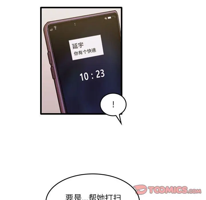 漫画《实习老师住我家》第43话第66张图