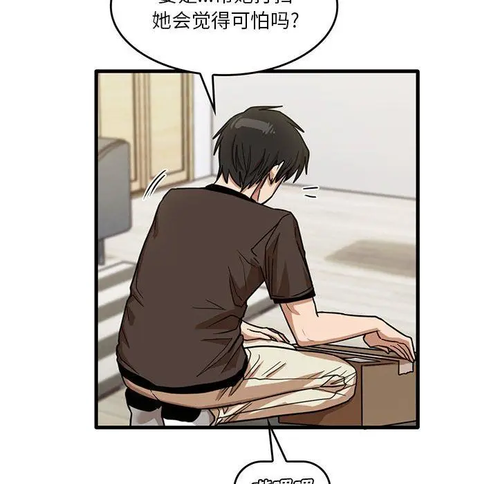 漫画《实习老师住我家》第43话第67张图