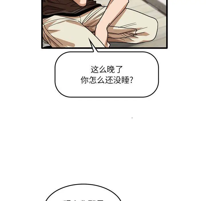 漫画《实习老师住我家》第43话第69张图