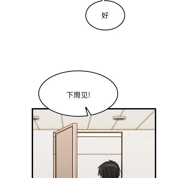 漫画《实习老师住我家》第43话第7张图
