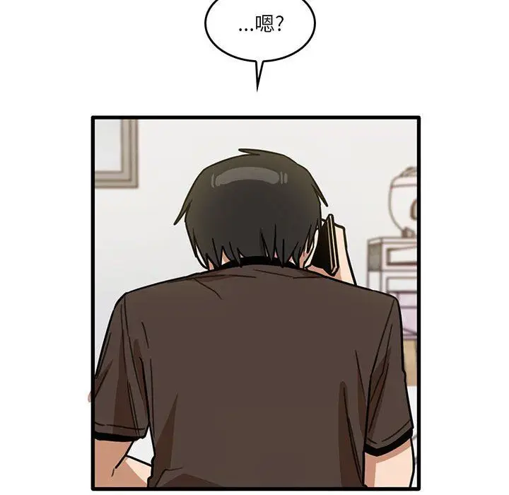 漫画《实习老师住我家》第43话第75张图