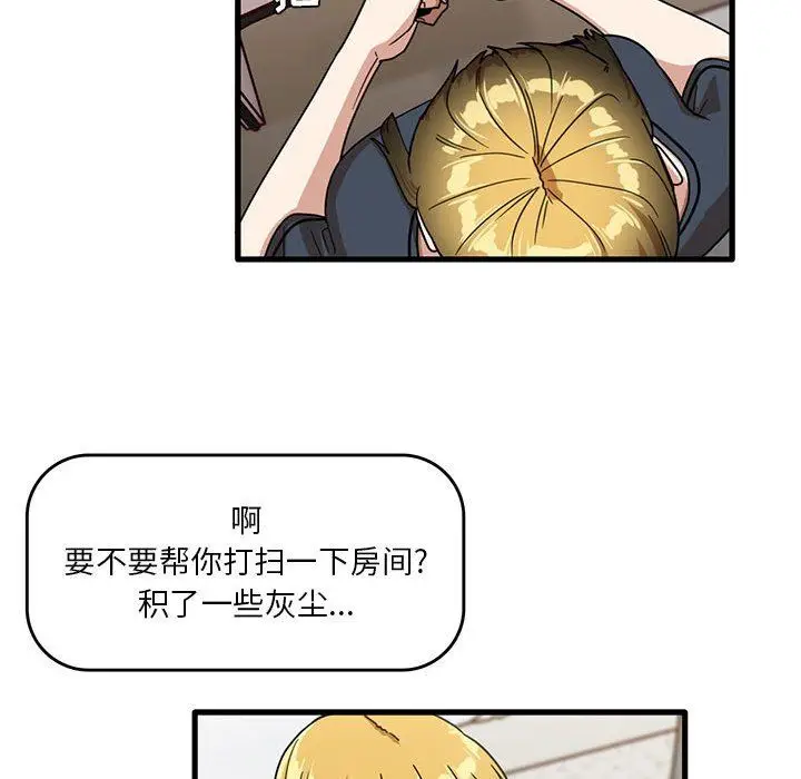 漫画《实习老师住我家》第43话第77张图