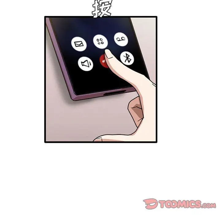 漫画《实习老师住我家》第43话第82张图