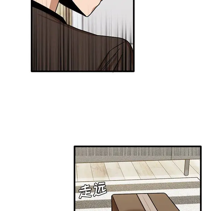 漫画《实习老师住我家》第43话第85张图