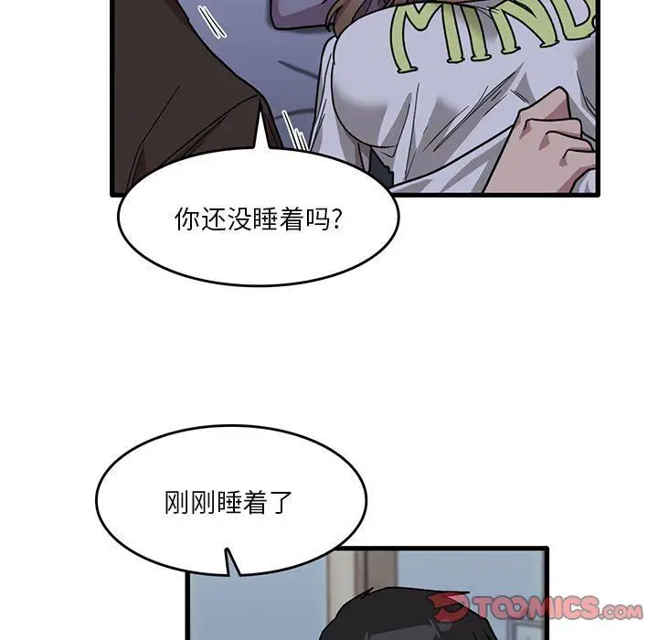 漫画《实习老师住我家》第43话第94张图