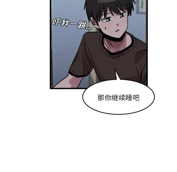 漫画《实习老师住我家》第43话第95张图