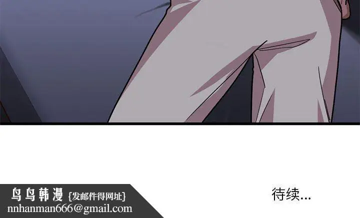 漫画《实习老师住我家》第43话第99张图