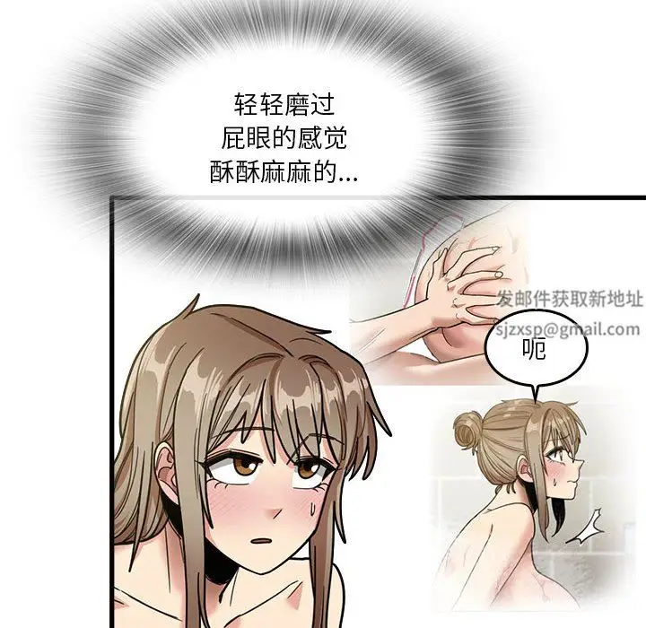 漫画《实习老师住我家》第36话第102张图