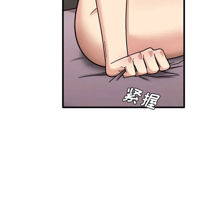 漫画《实习老师住我家》第36话第104张图