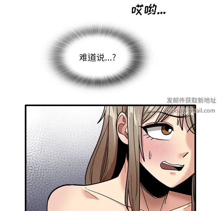 漫画《实习老师住我家》第36话第105张图