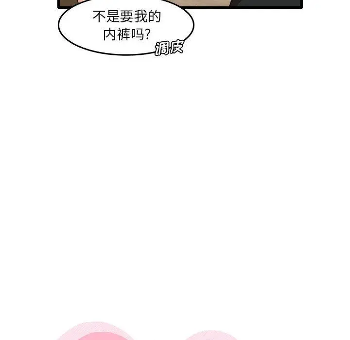 漫画《实习老师住我家》第36话第27张图