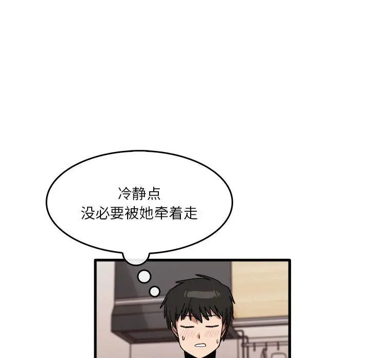 漫画《实习老师住我家》第36话第29张图
