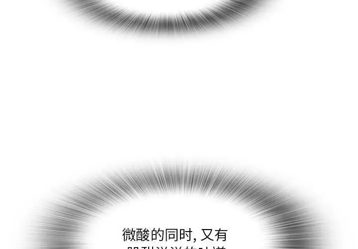 漫画《实习老师住我家》第36话第3张图