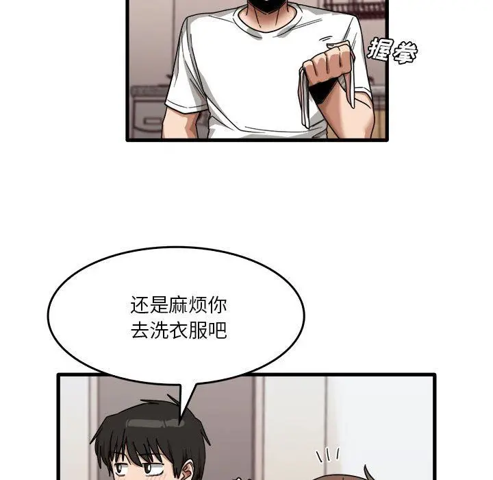 漫画《实习老师住我家》第36话第30张图