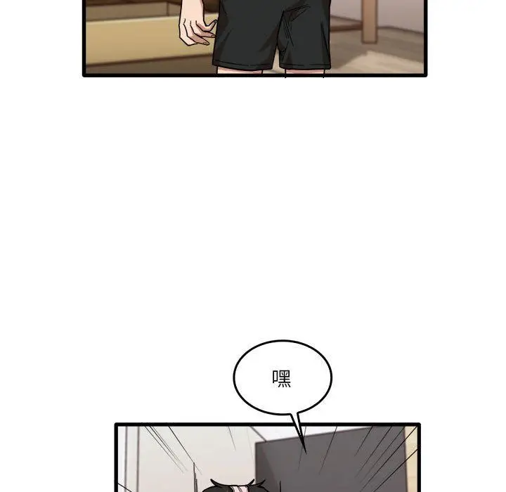 漫画《实习老师住我家》第36话第36张图