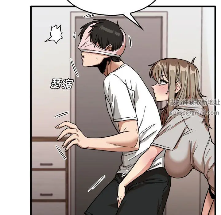 漫画《实习老师住我家》第36话第40张图