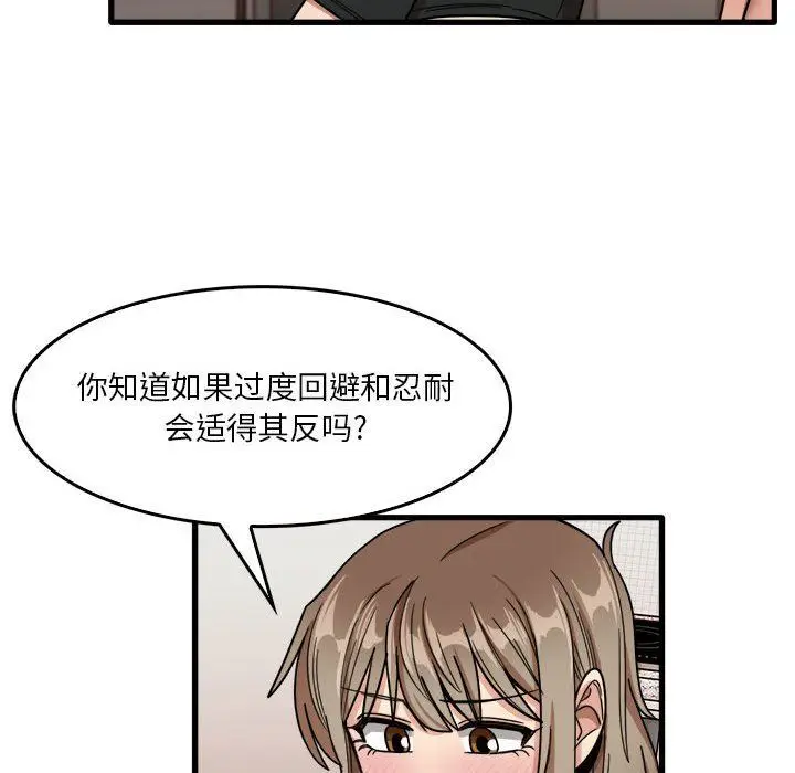漫画《实习老师住我家》第36话第41张图