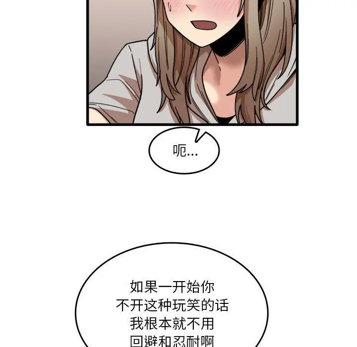 漫画《实习老师住我家》第36话第42张图