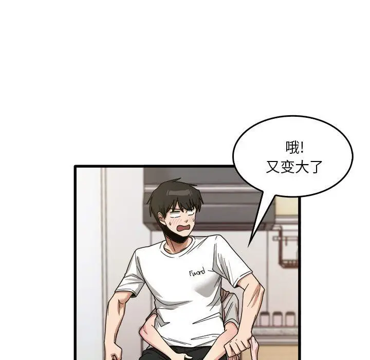 漫画《实习老师住我家》第36话第49张图