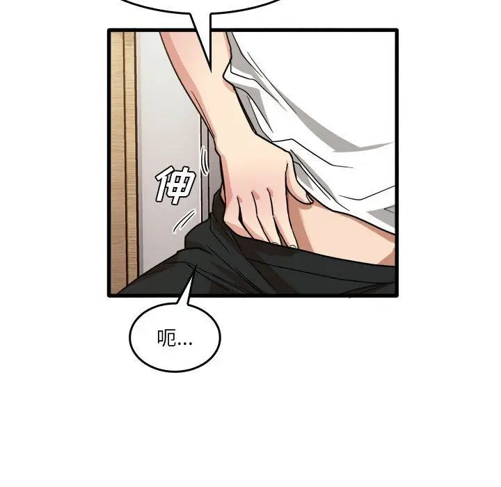 漫画《实习老师住我家》第36话第51张图