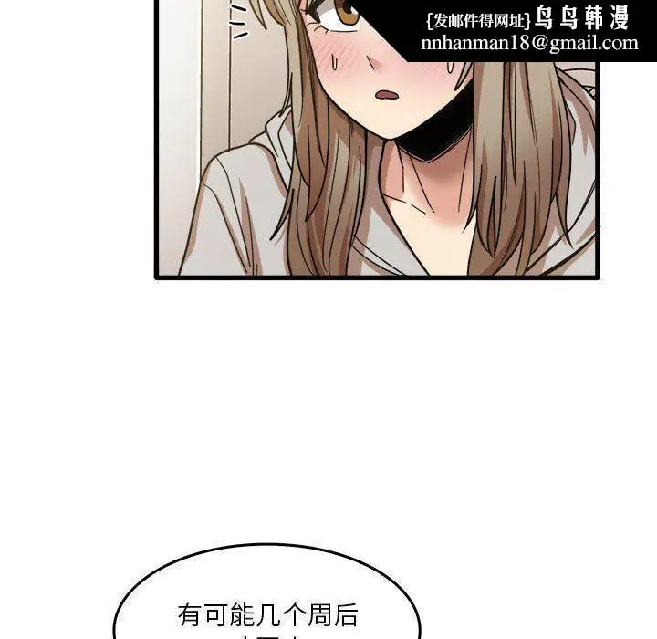 漫画《实习老师住我家》第36话第54张图