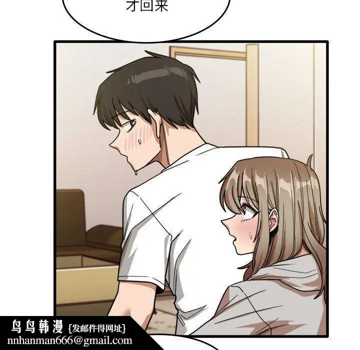 漫画《实习老师住我家》第36话第55张图