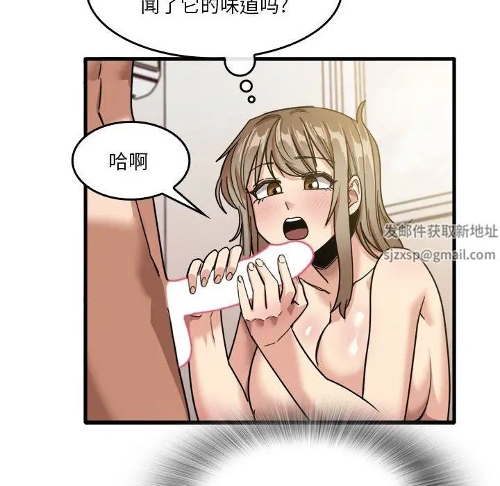 漫画《实习老师住我家》第36话第62张图