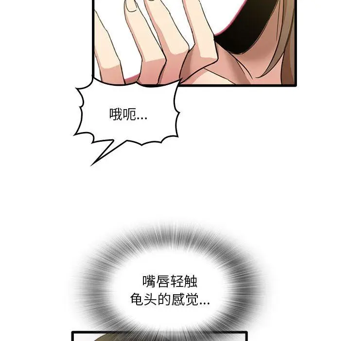 漫画《实习老师住我家》第36话第64张图