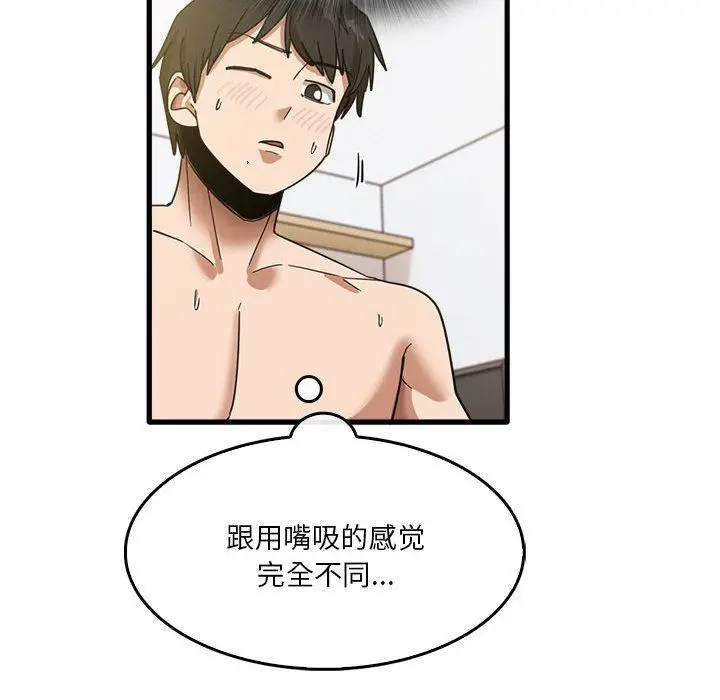 漫画《实习老师住我家》第36话第65张图
