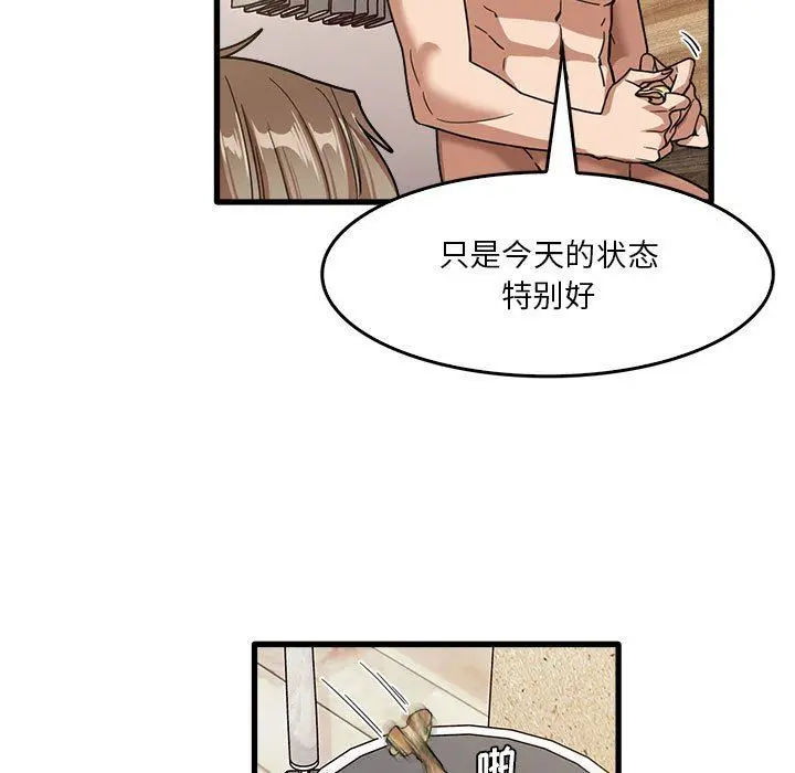 漫画《实习老师住我家》第36话第91张图