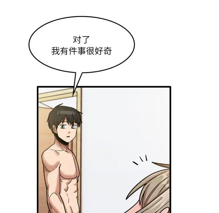 漫画《实习老师住我家》第36话第97张图